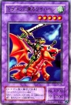 Amazon.co.jp: 遊戯王カード ドラゴンに乗るワイバーン G4-16UR